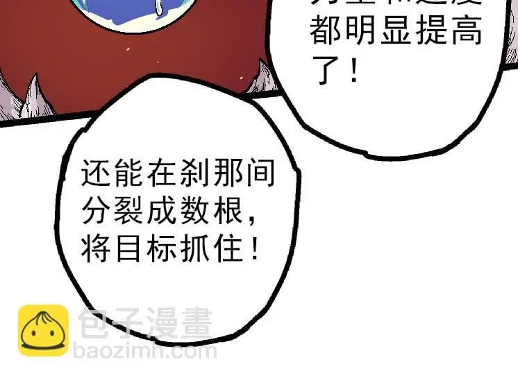 第39话 与人类正式开战！133