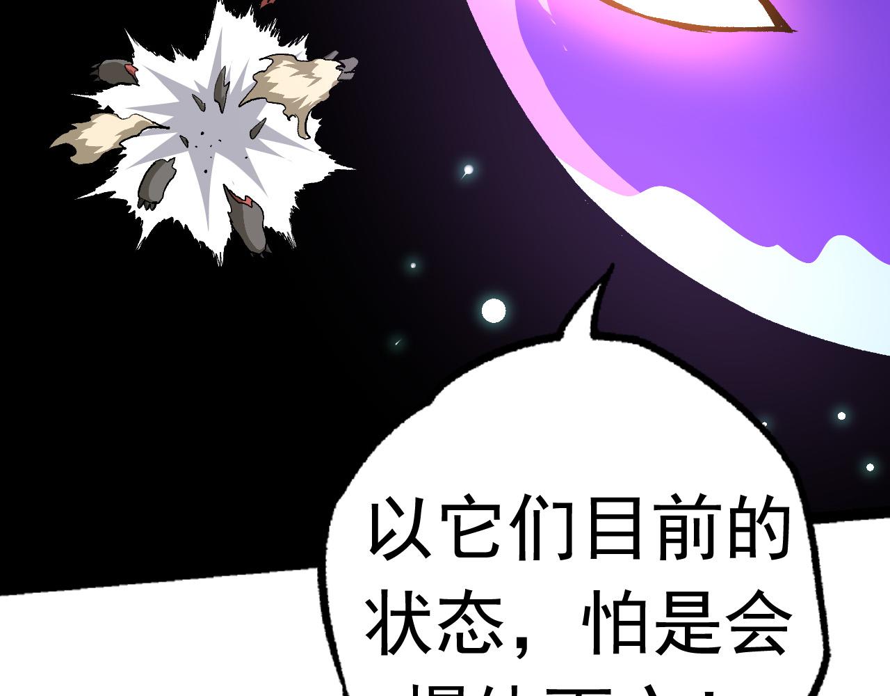 第19话 打入人类内部86
