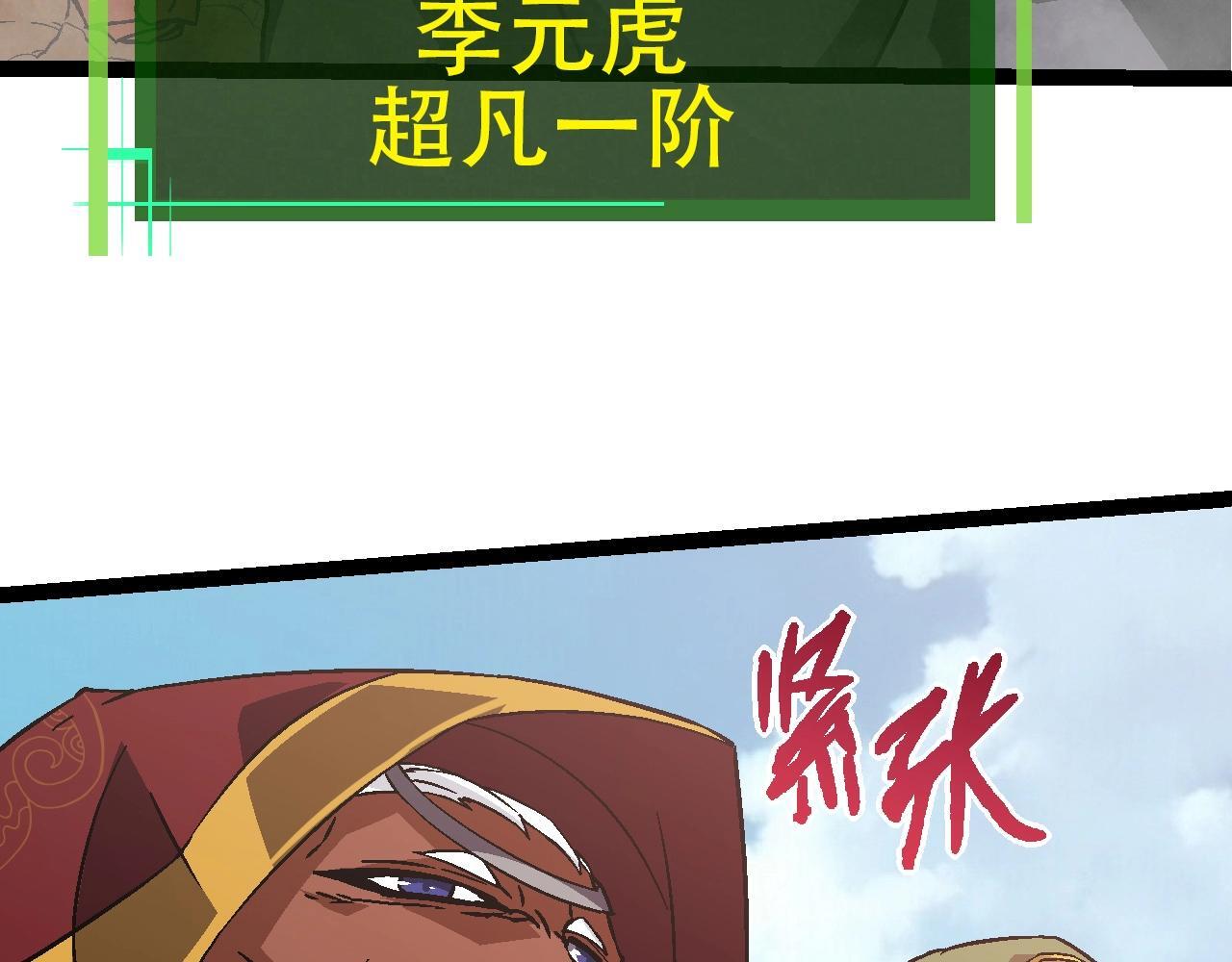 第87话 鼠群突袭68