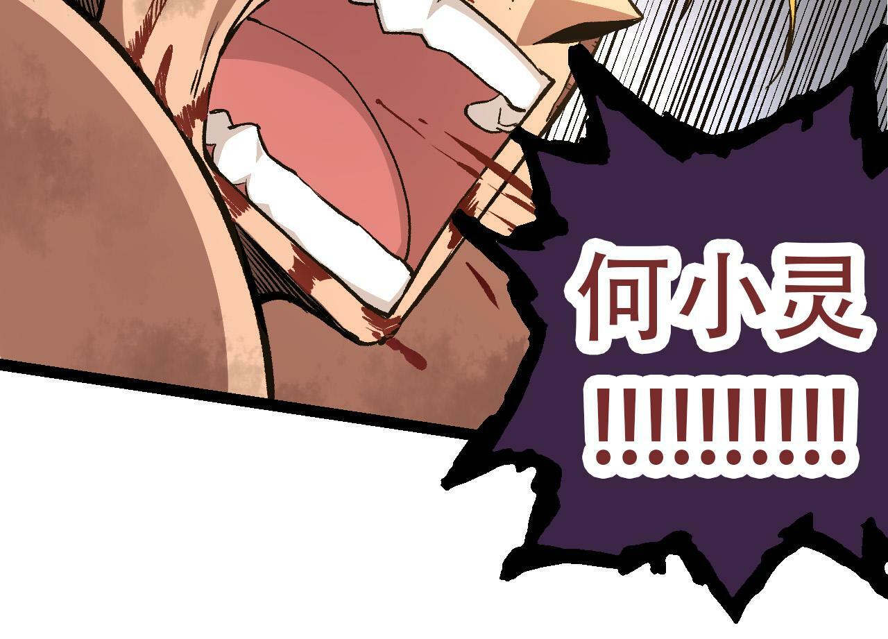第65话 小灵的爆发113