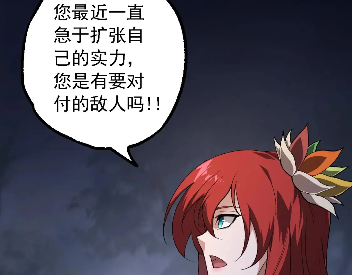 第167话 即将来临的第三次灵力潮汐62