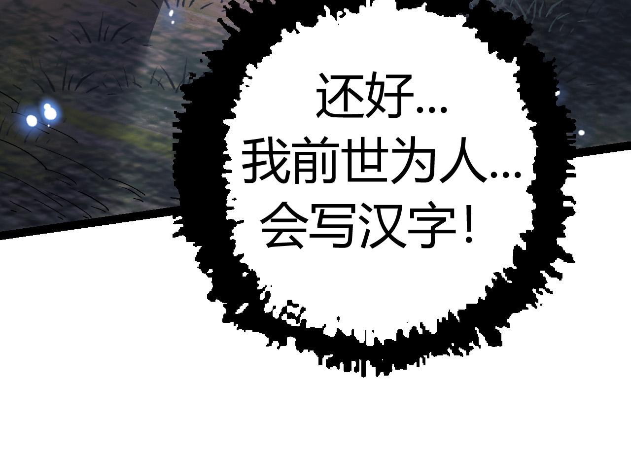 第7话 被人类发现？！103