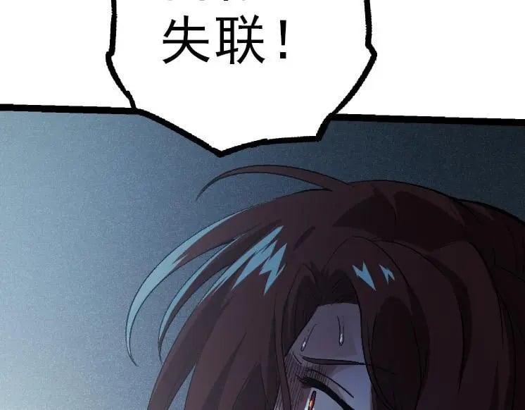 第38话 逃出的巨鳄48