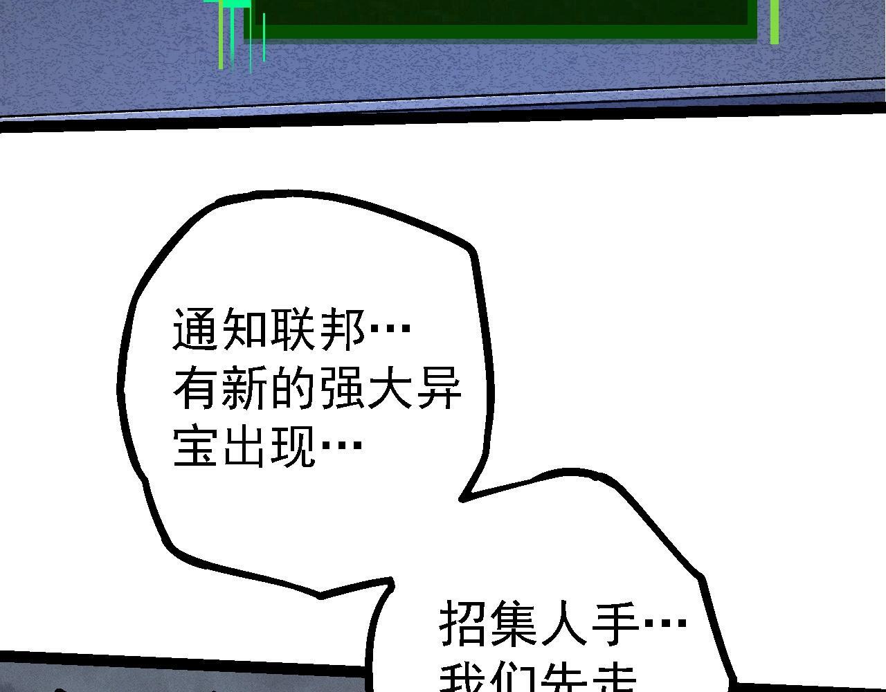 第99话 灵花出世16