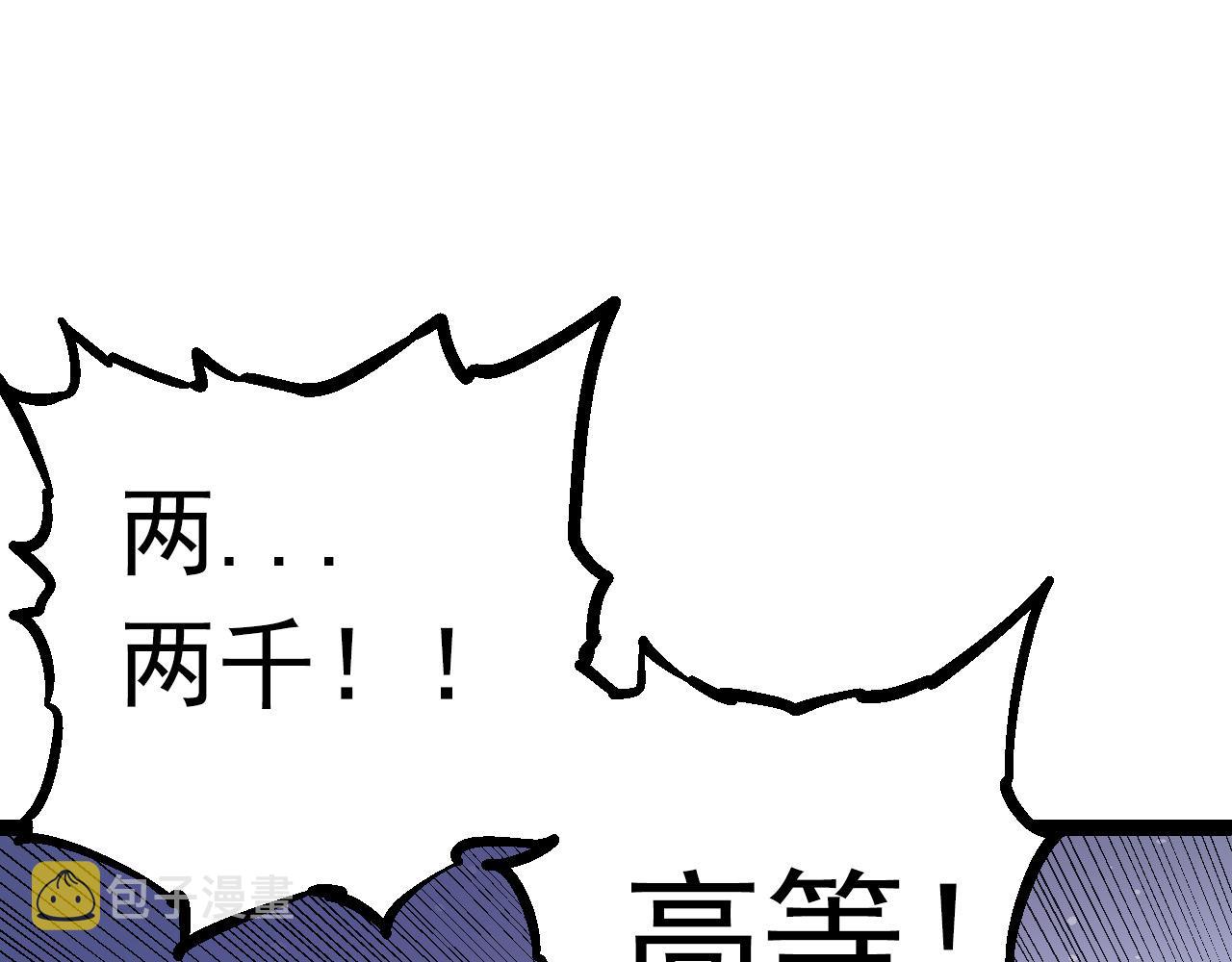 第21话 新人测试64