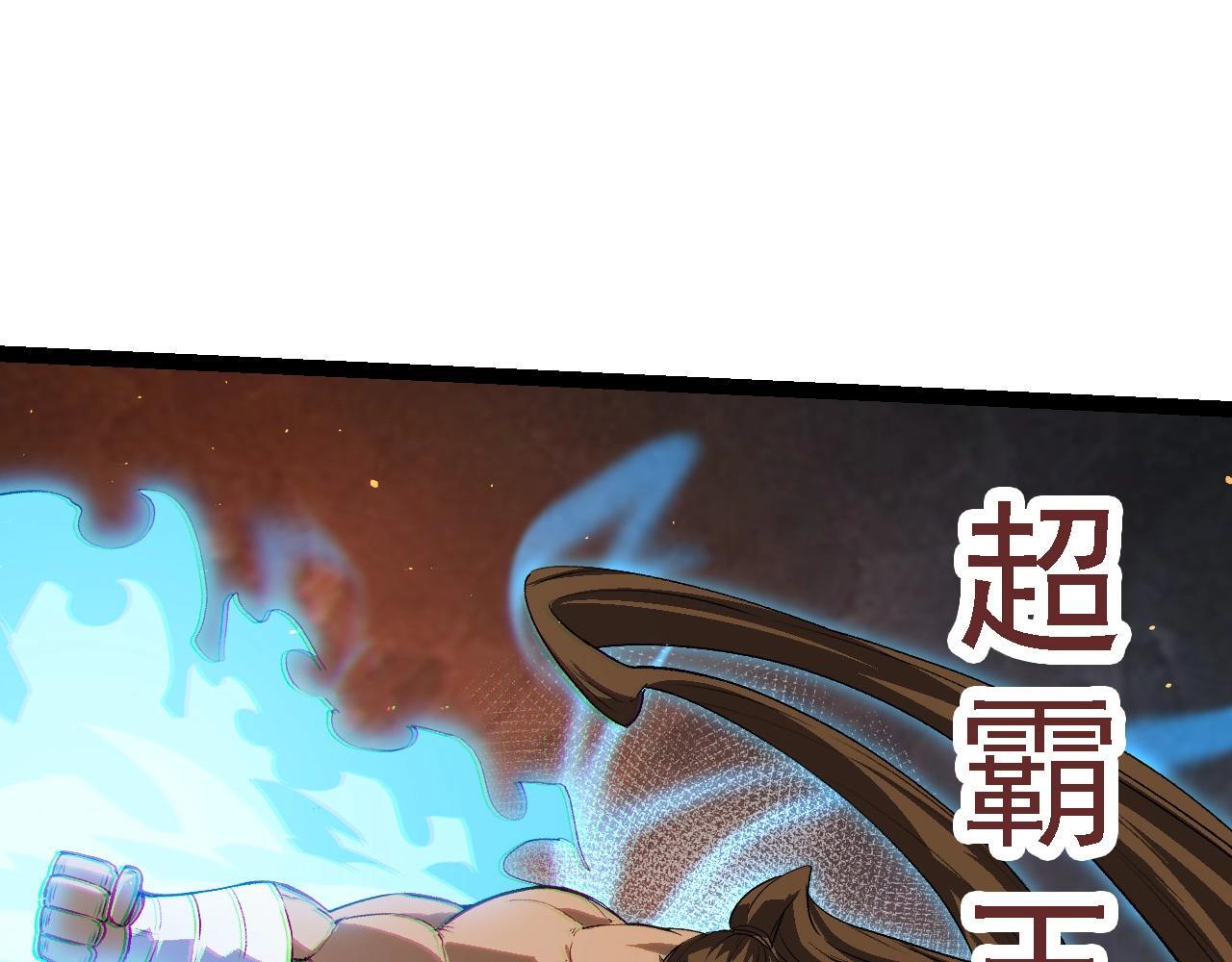 第105话 及时赶到34