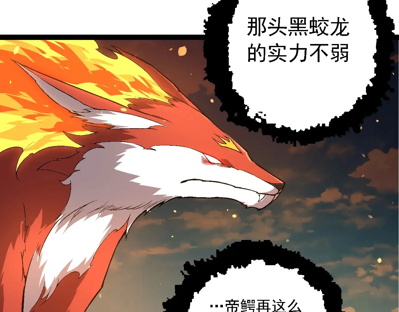 第208话 出手，秒杀27