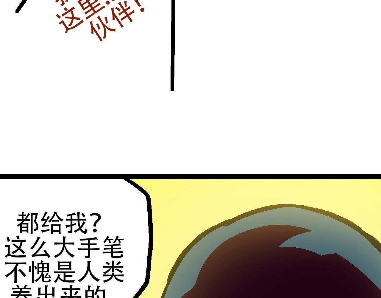第73话 第二次灵力潮汐19