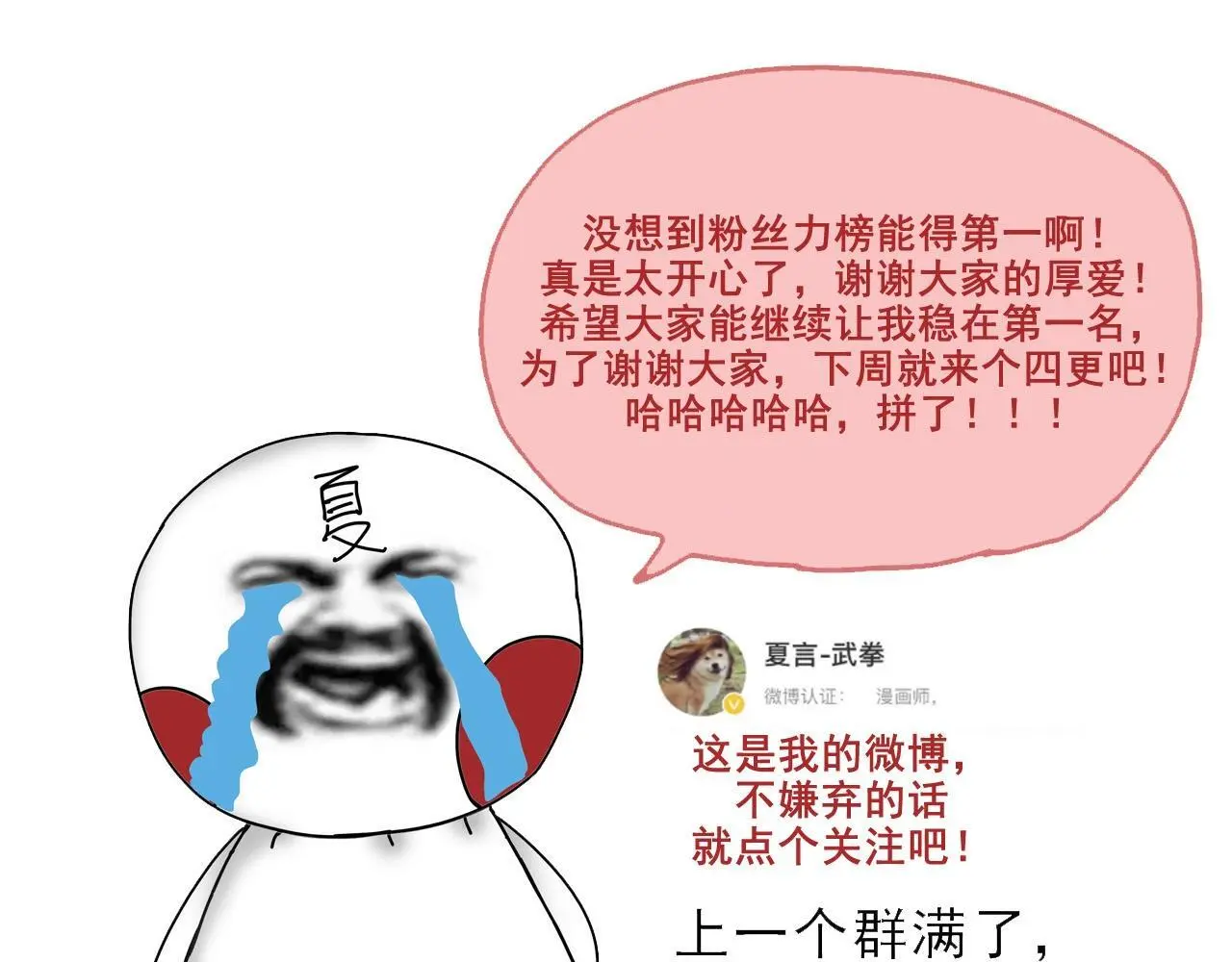 第124话 新形态154