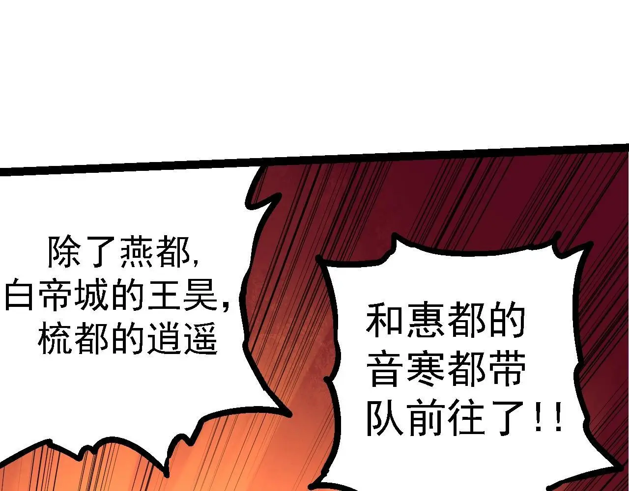 第121话 举国之战51