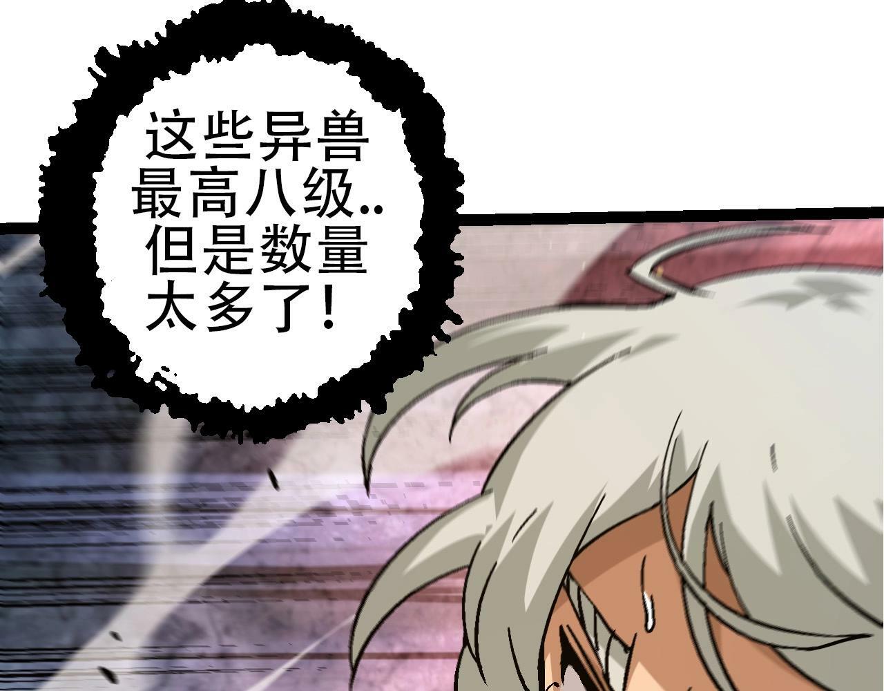 第76话 树界降临36