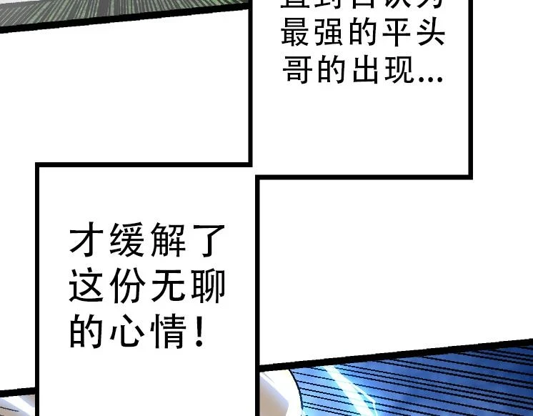 第34话 强大的自由者47