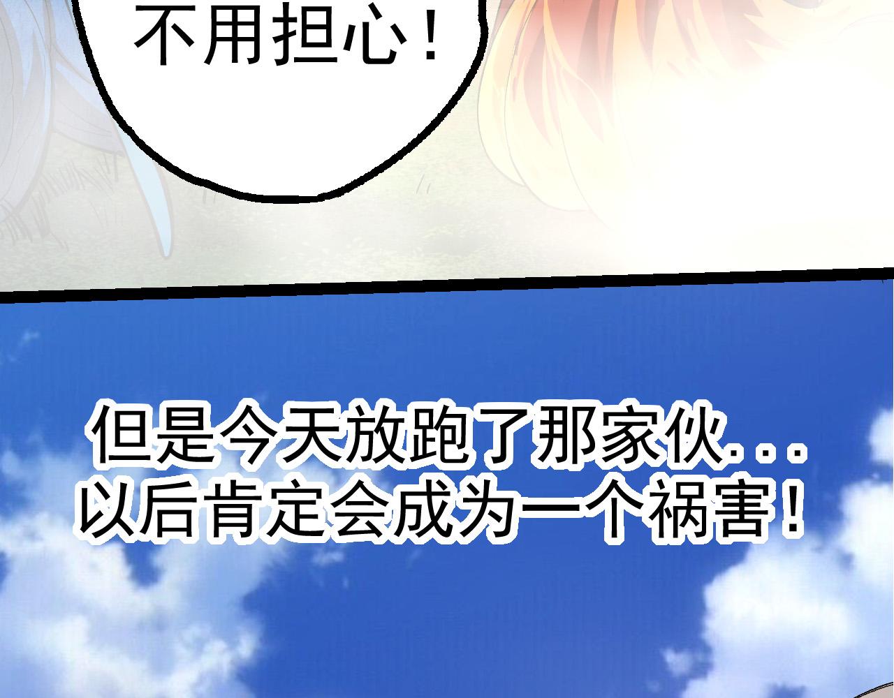 第5话 敌袭！153