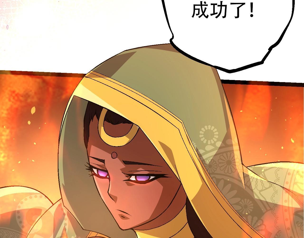 第89话 进化的牛魔31