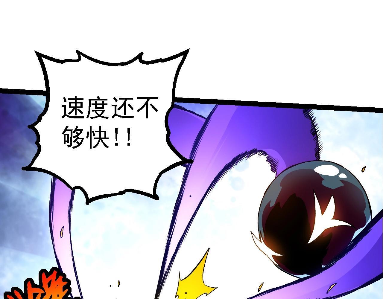 第109话 古老生物114