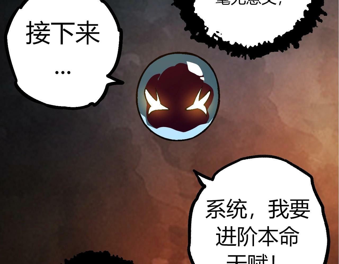 第70话 上古秘辛48