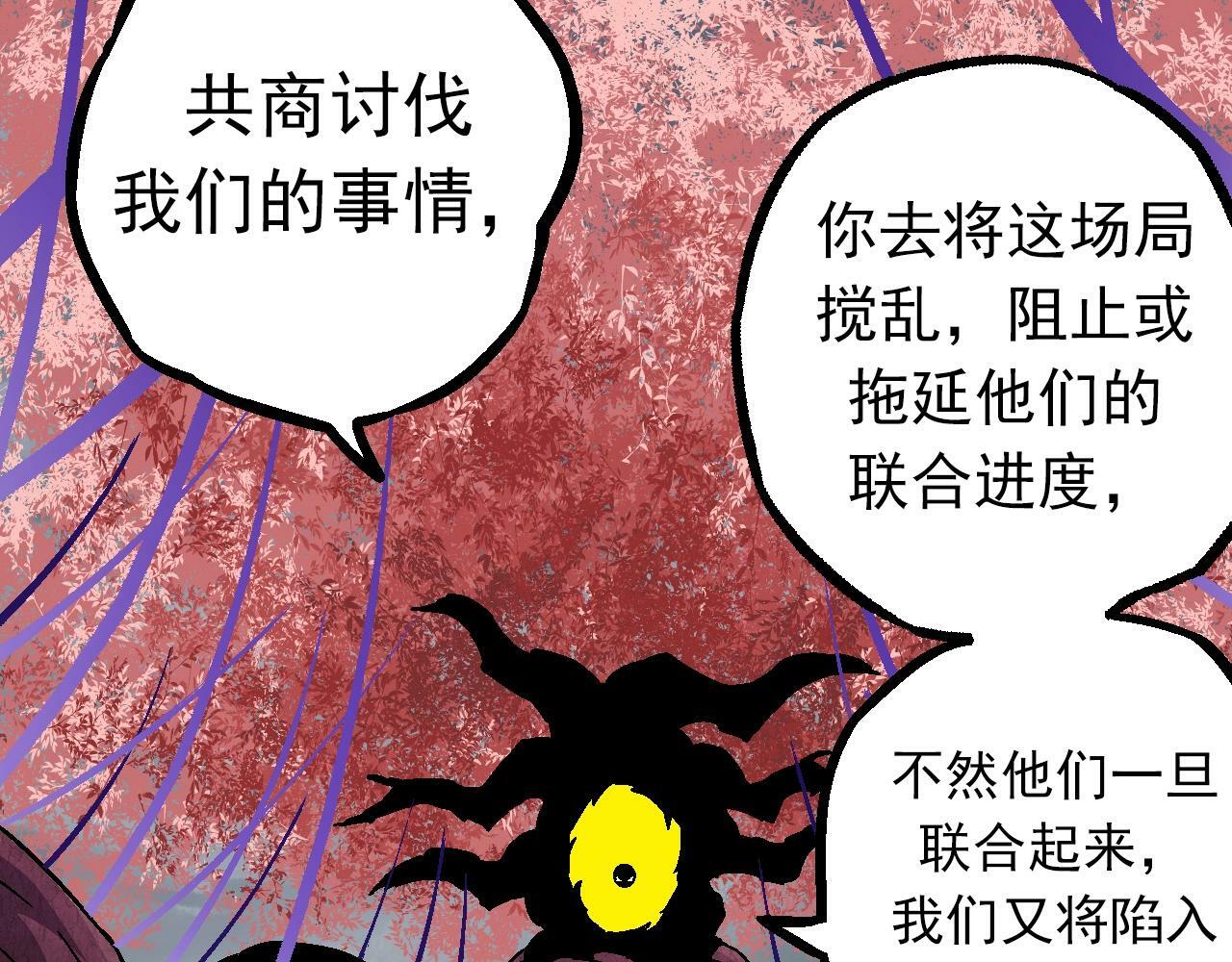 第84话 狩猎开始！熊猫的首秀59