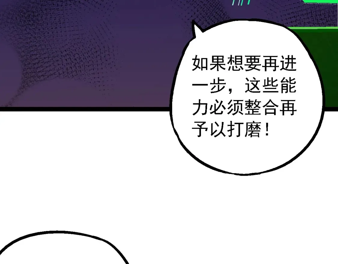 第166话 新世代49