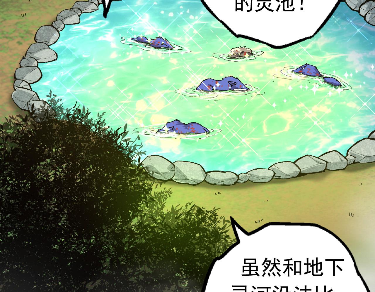 第19话 打入人类内部125