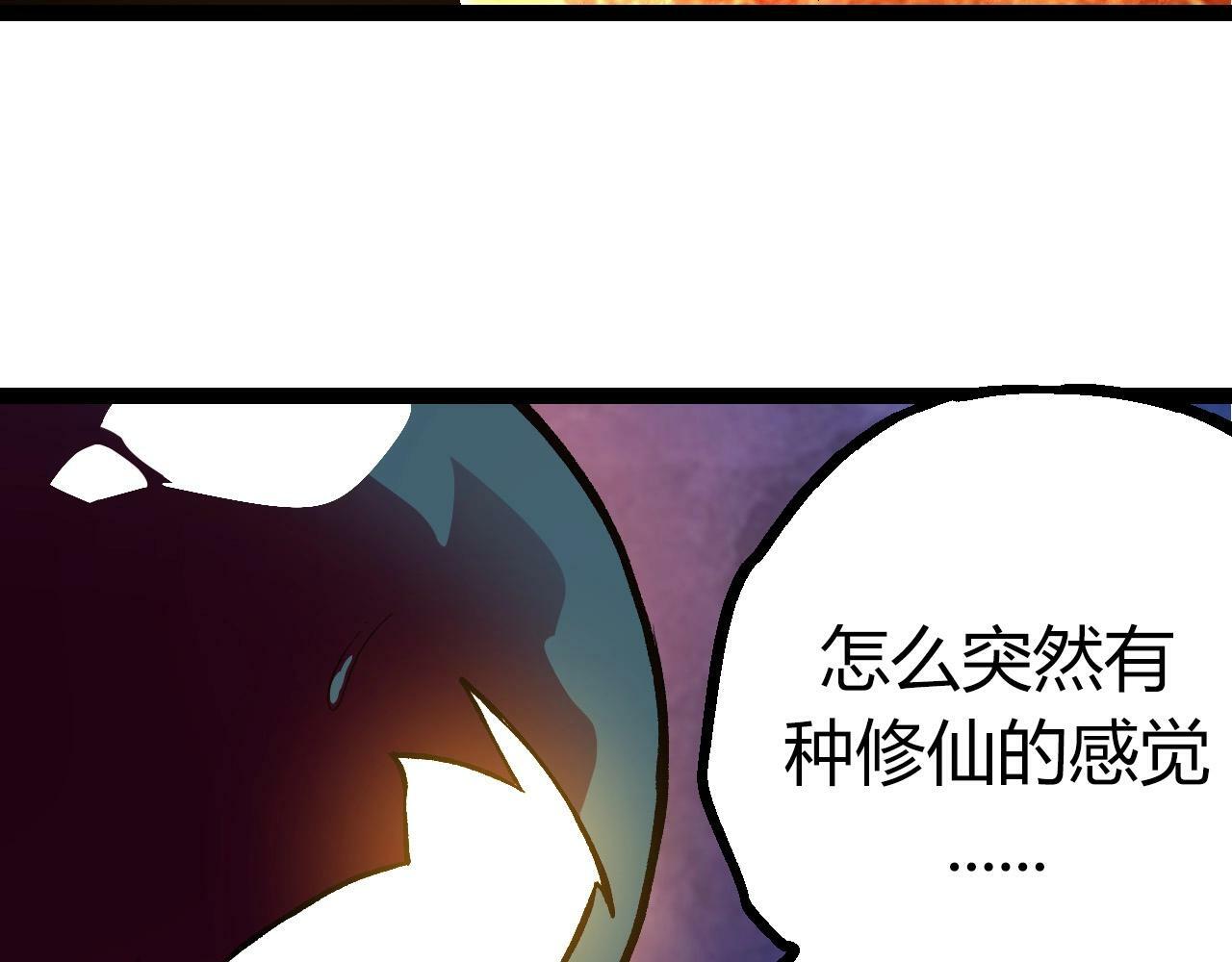 第70话 上古秘辛117