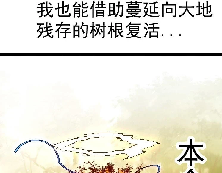 第28话 全新进化58