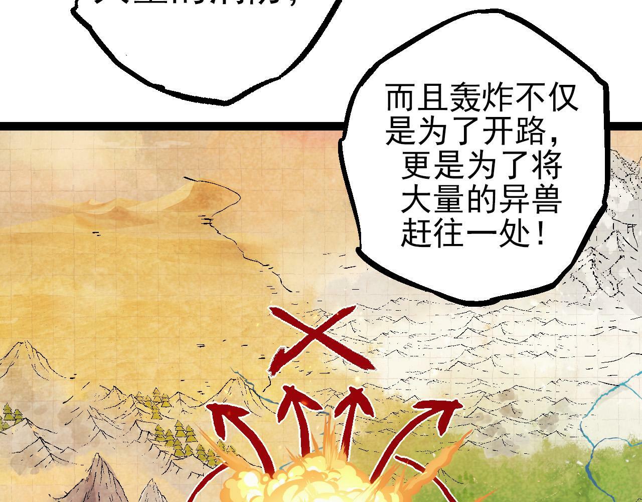第51话 战争……开始了！56