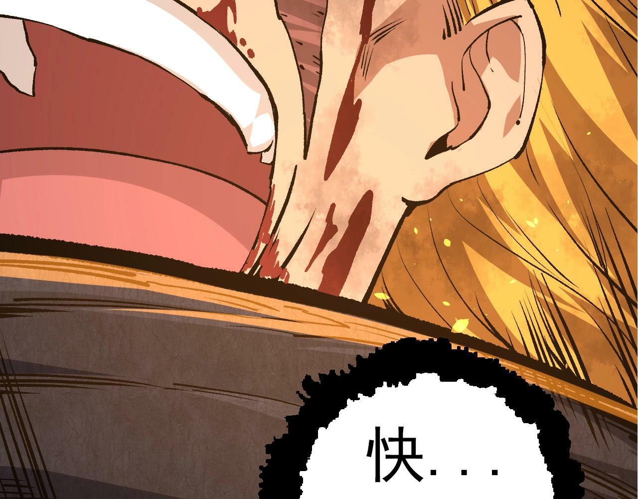 第67话 从我们的地盘滚出去148