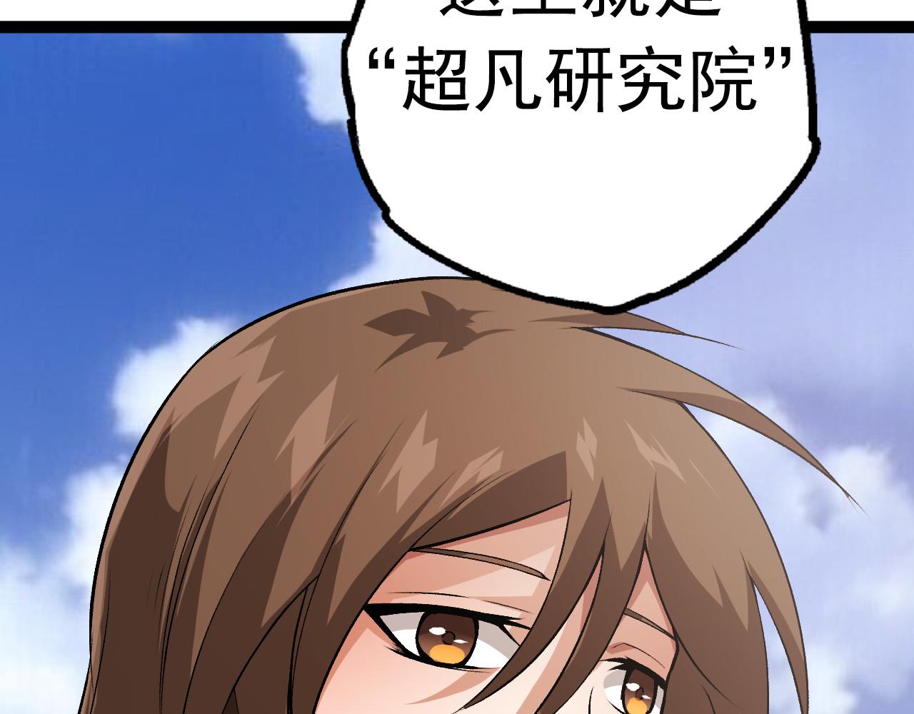 第19话 打入人类内部145