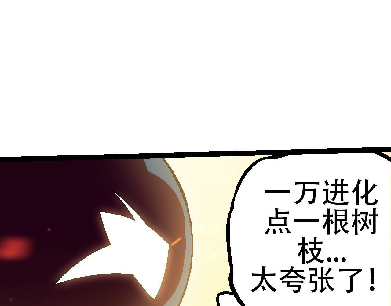 第80话 冷锋的妹妹54