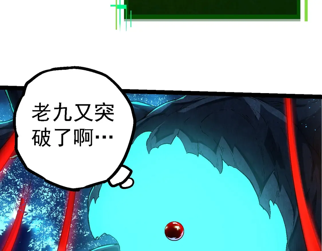 第201话 来自黑暗的招揽100