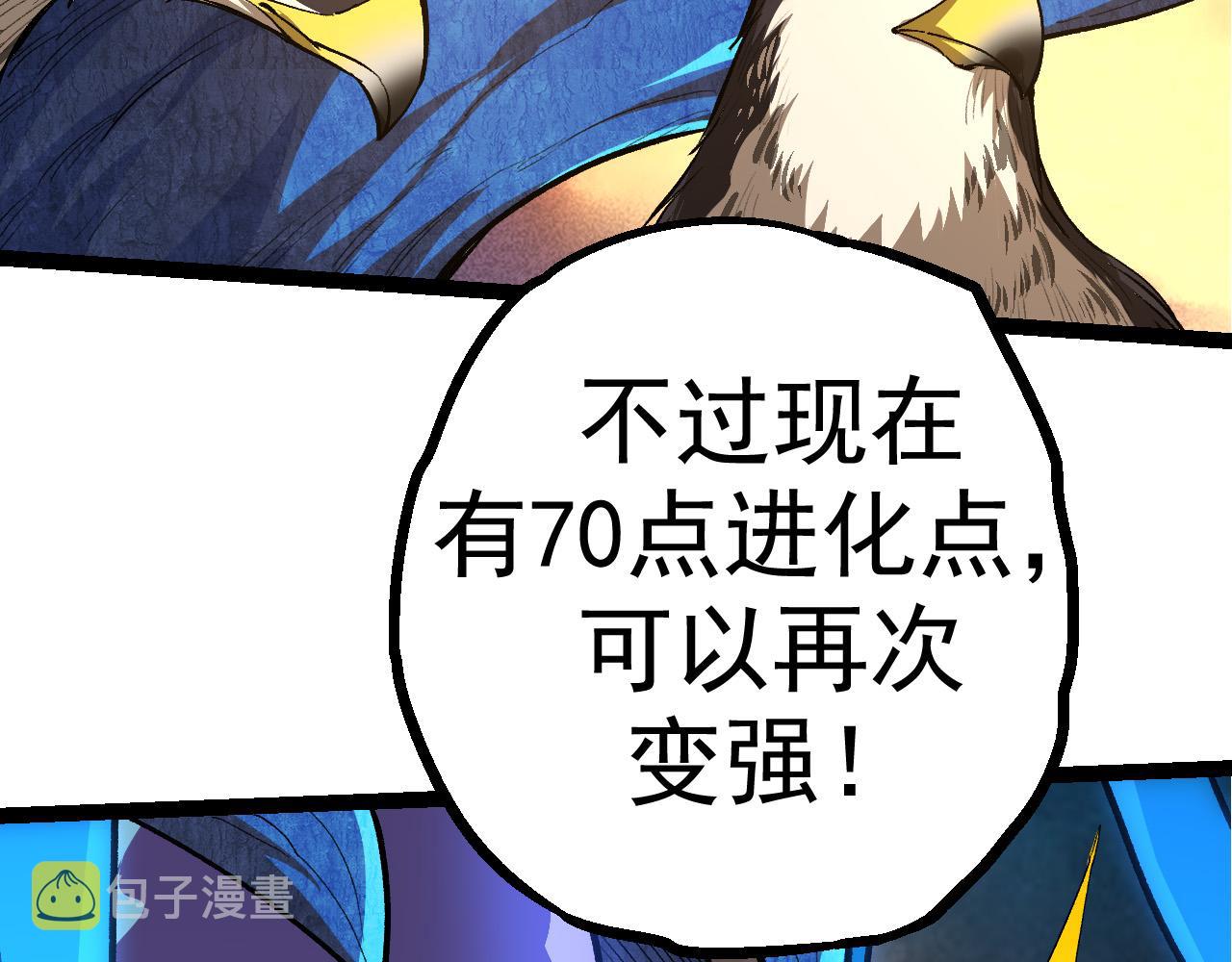 第5话 敌袭！7
