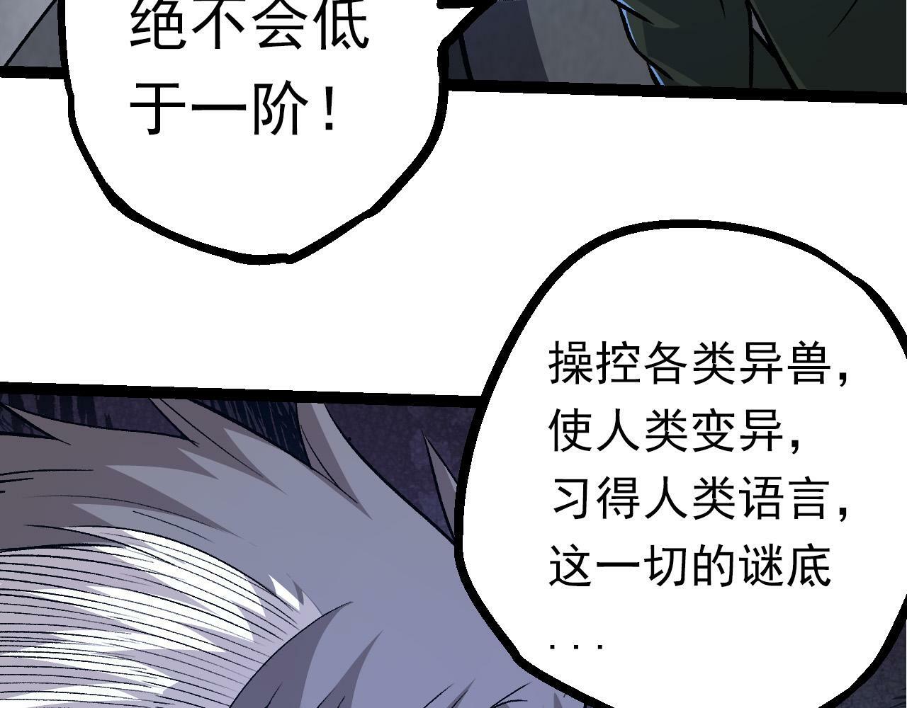 第57话 强敌，超凡一阶28