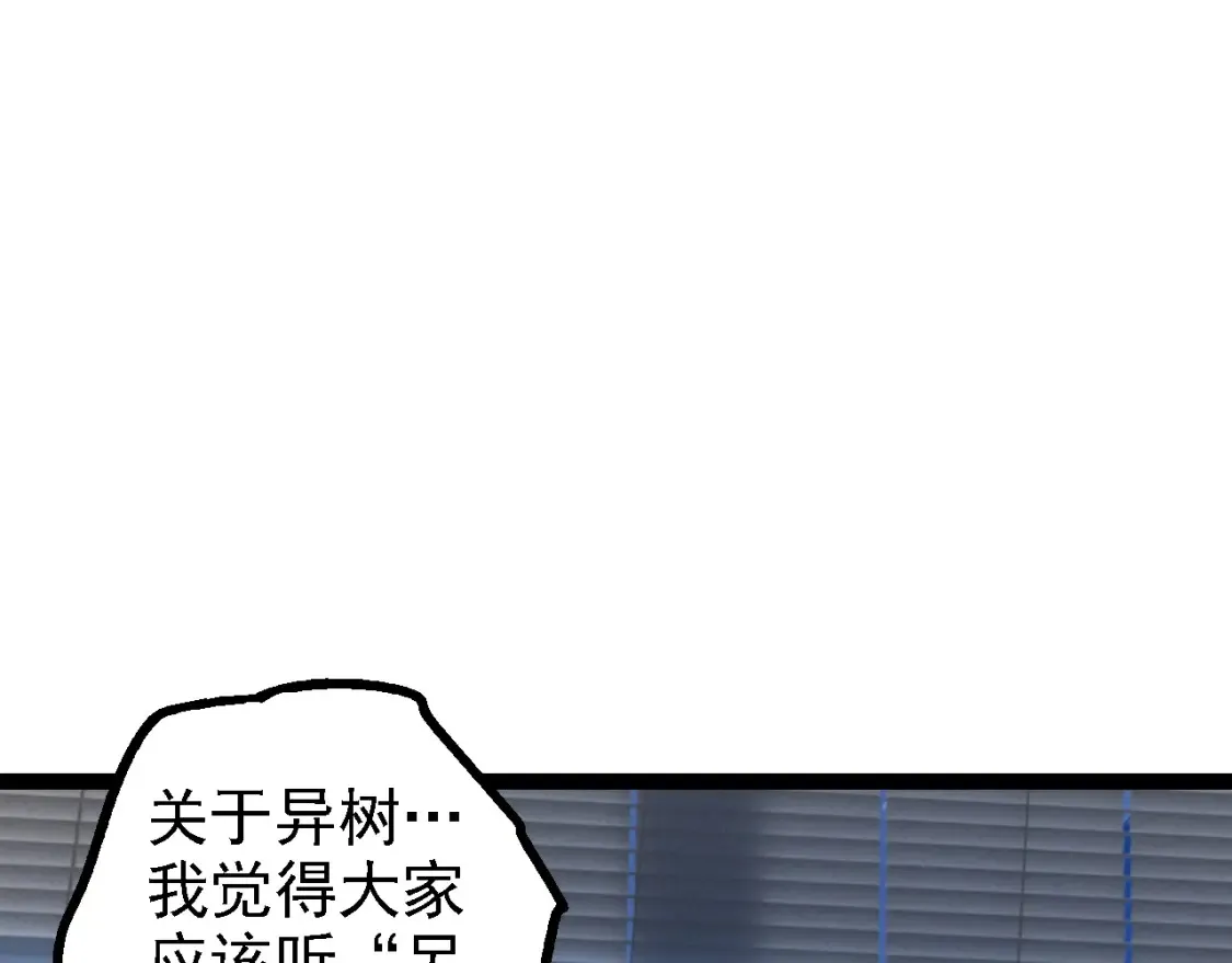 第165话 扩张86