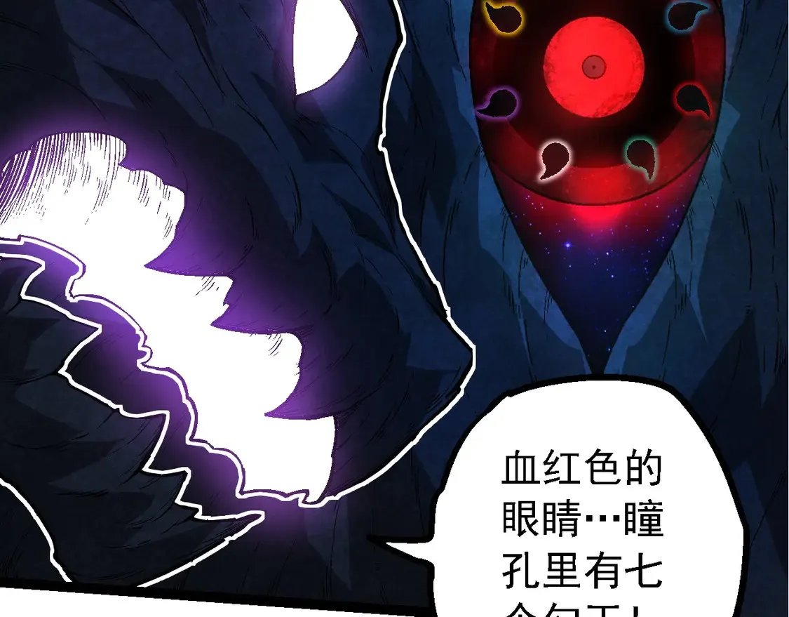 第193话 开启天眼41