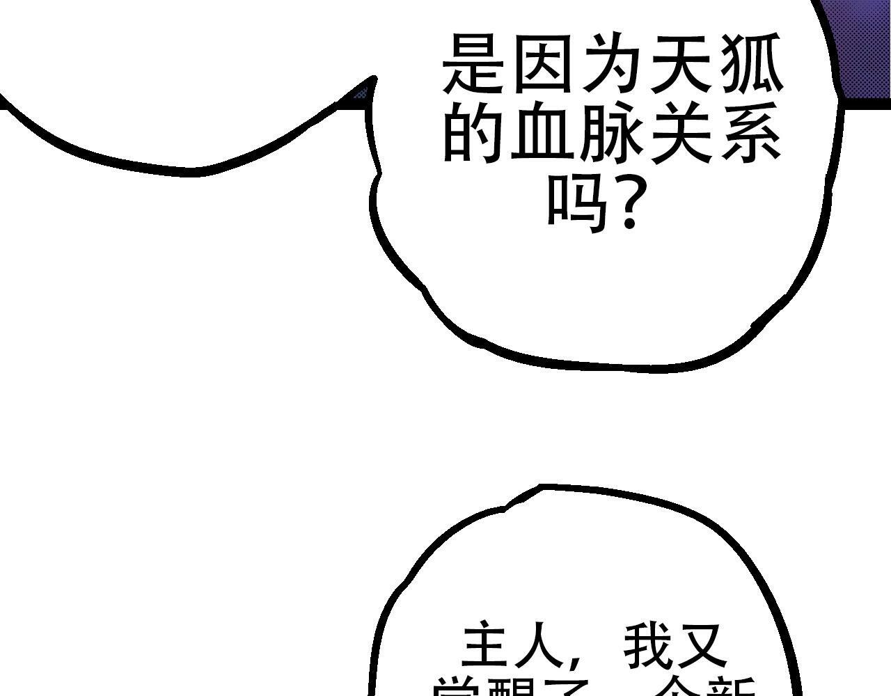 第83话 强大的九尾26