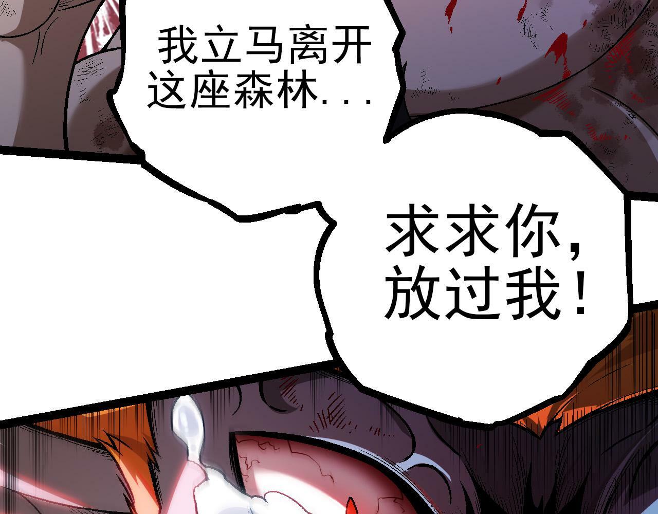 第56话 绝望的逆境爆发40