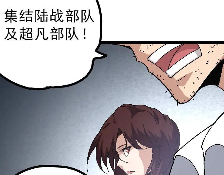 第39话 与人类正式开战！162