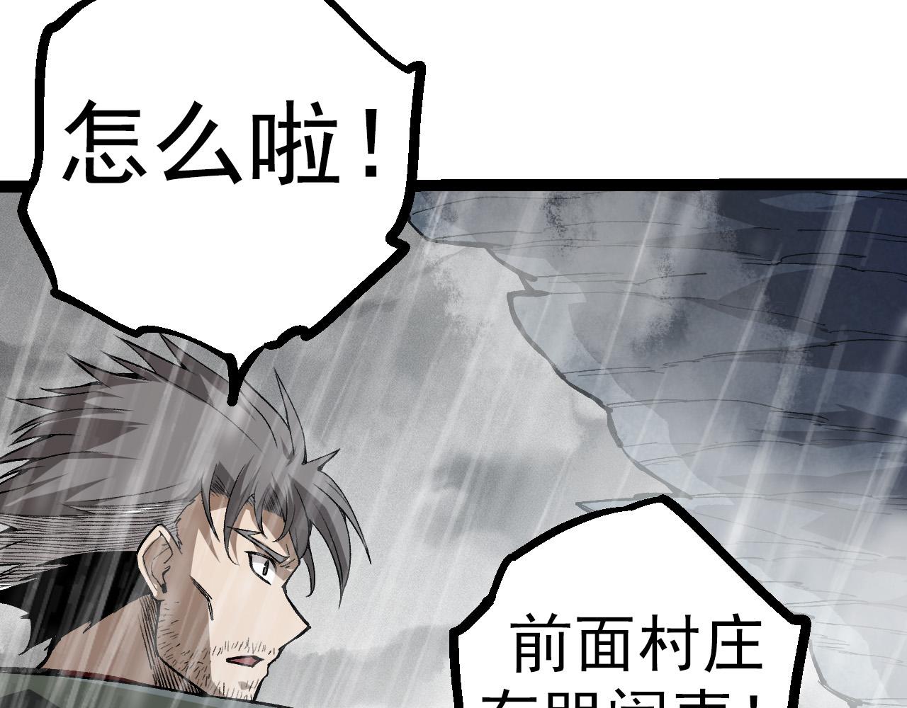 第16话 人类的入侵？111