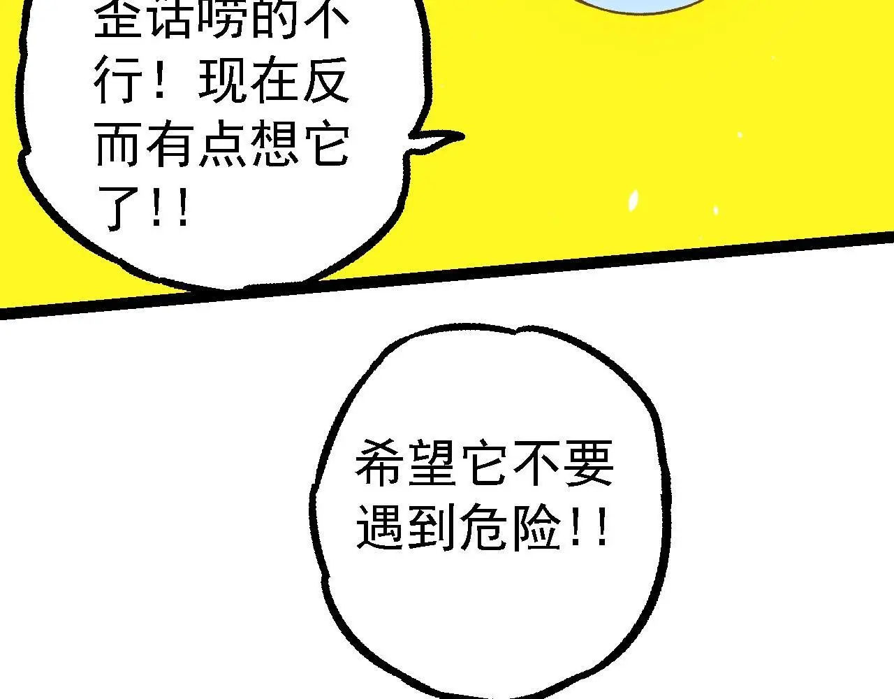 第114话 准备战斗71