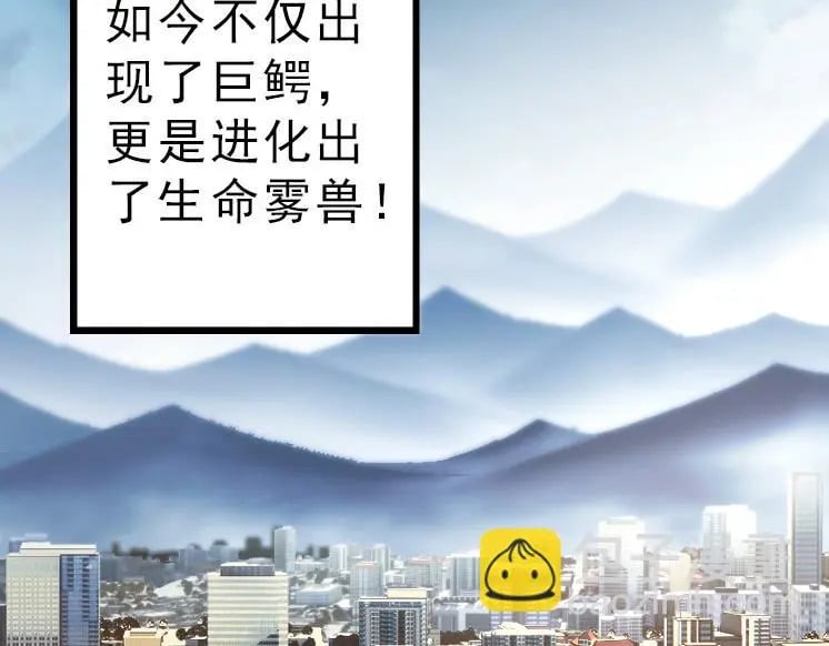 第39话 与人类正式开战！120