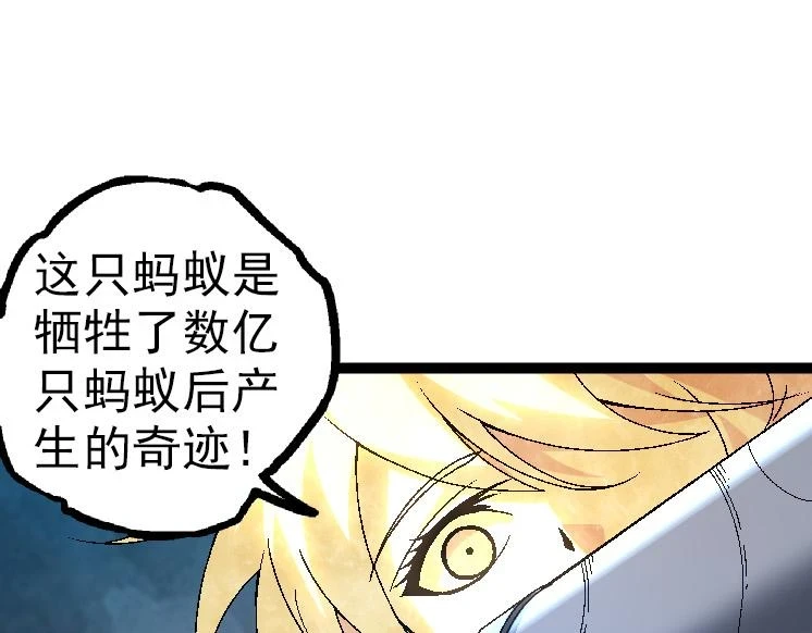 第36话 进阶一阶的巨鳄74