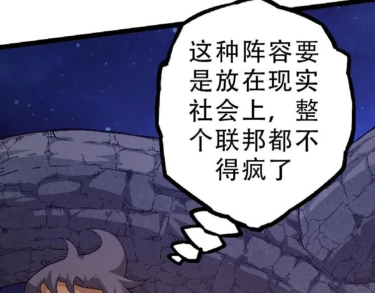 第34话 强大的自由者80