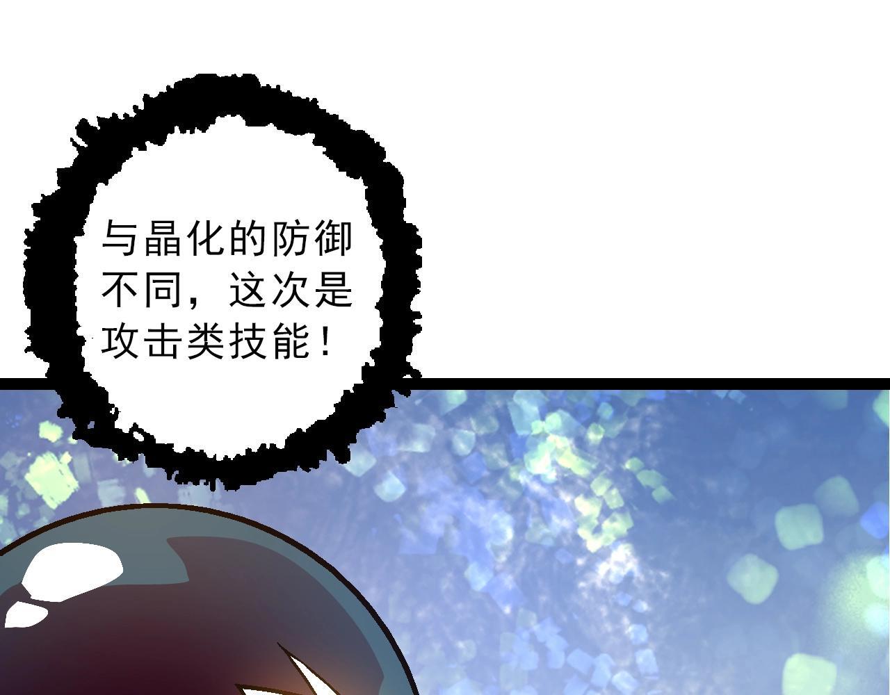 第86话 新的神通94