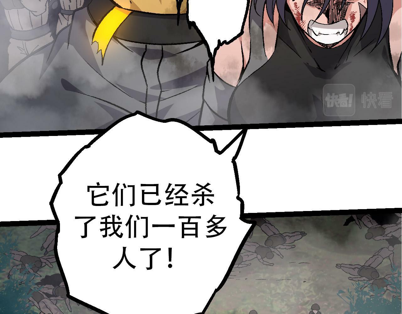 第53话 蝗虫淹没，无力阻挡96