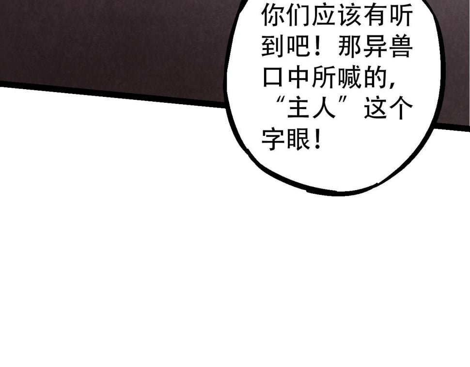第48话 灵力潮汐156