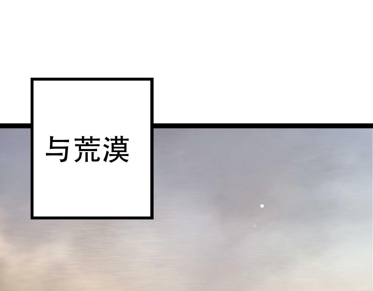 第79话 向北境进发104