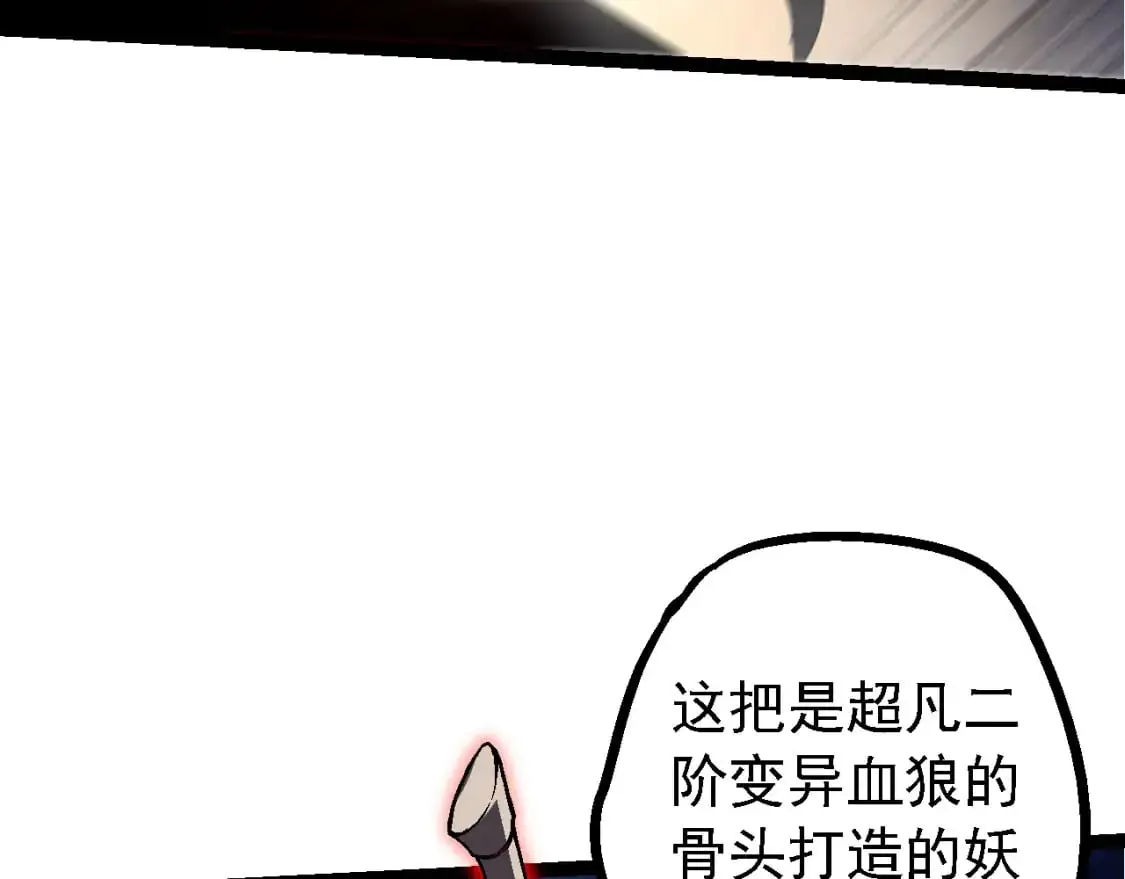 第148话 黑暗议会78