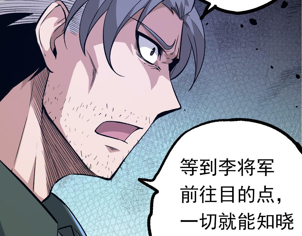 第57话 强敌，超凡一阶29