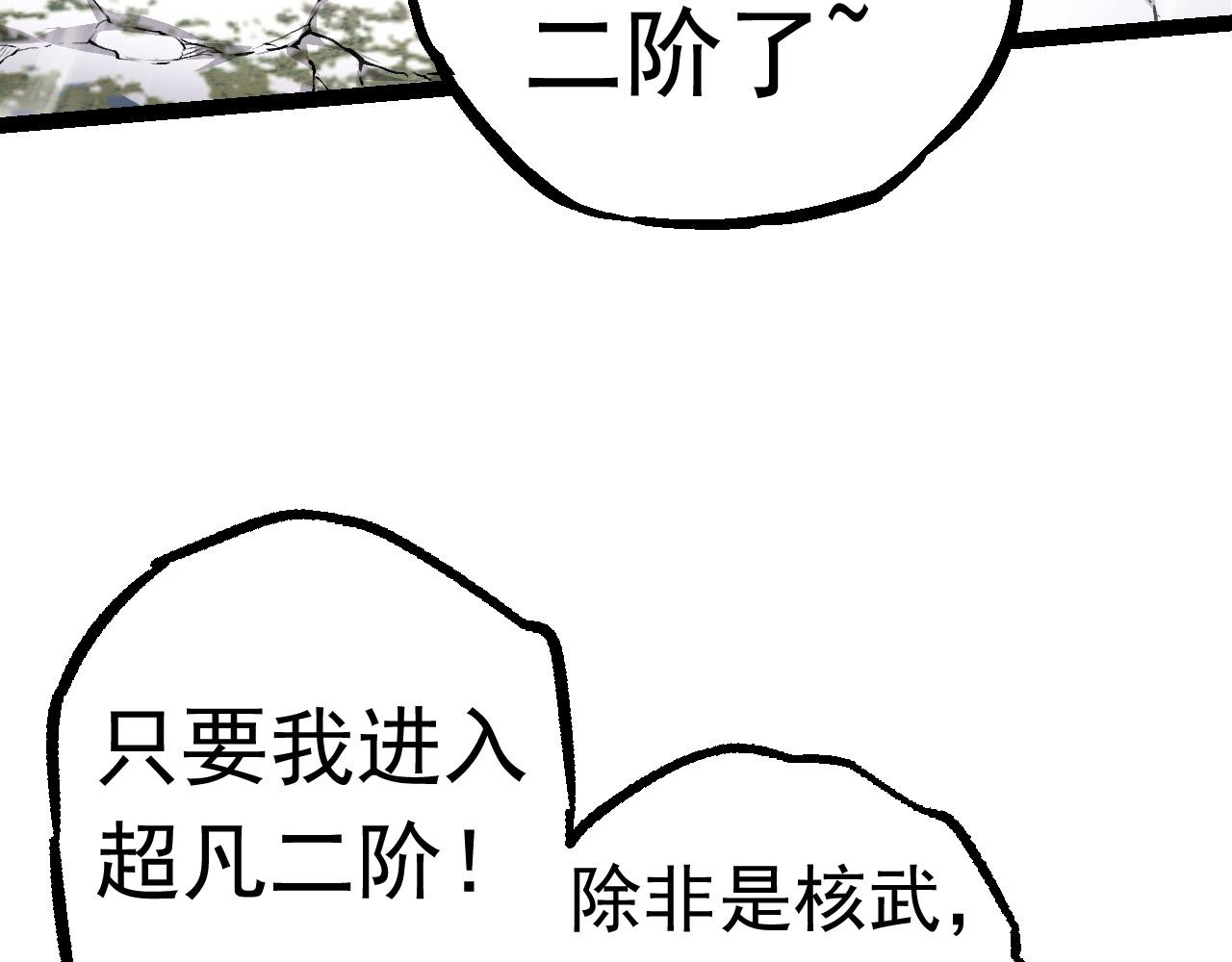 第23话 新的危机23