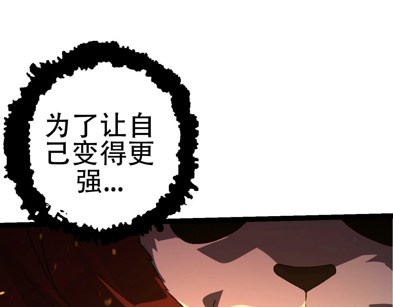 第85话 强大的熊猫39